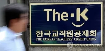 교원공제회 홈페이지 바로가기 wwwktcuorkr로 이용가이드_13
