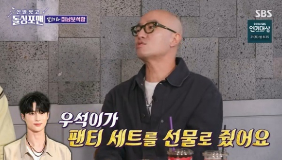 신발 벗고 돌싱포맨 [사진=SBS]