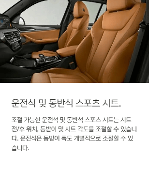 2024 BMW X3 풀체인지 가격 플러그인 하이브리드