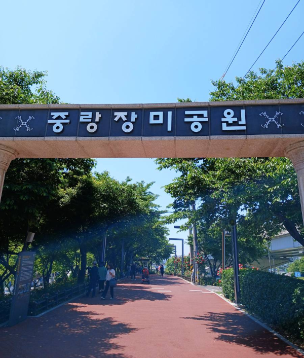 중랑장미공원 시작점