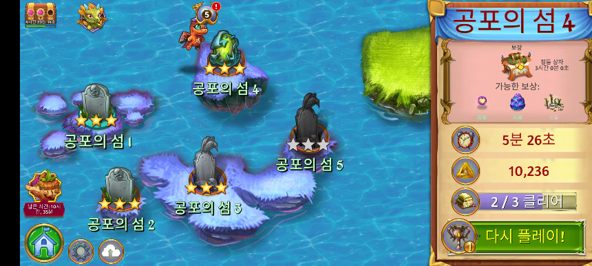 공포의 섬 4 지도