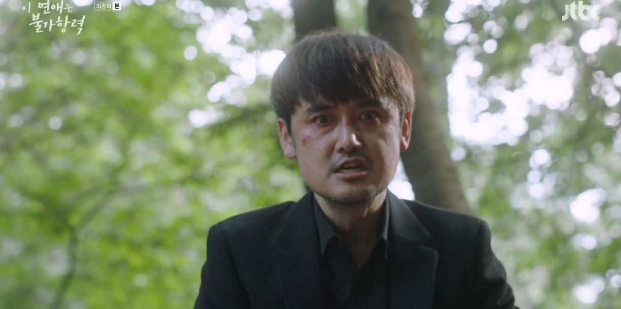 이연애는불가항력_최종회