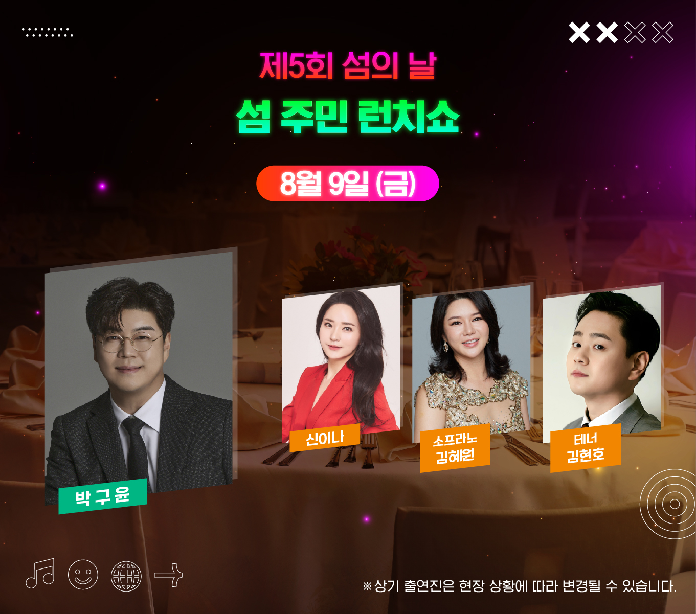라인업1
