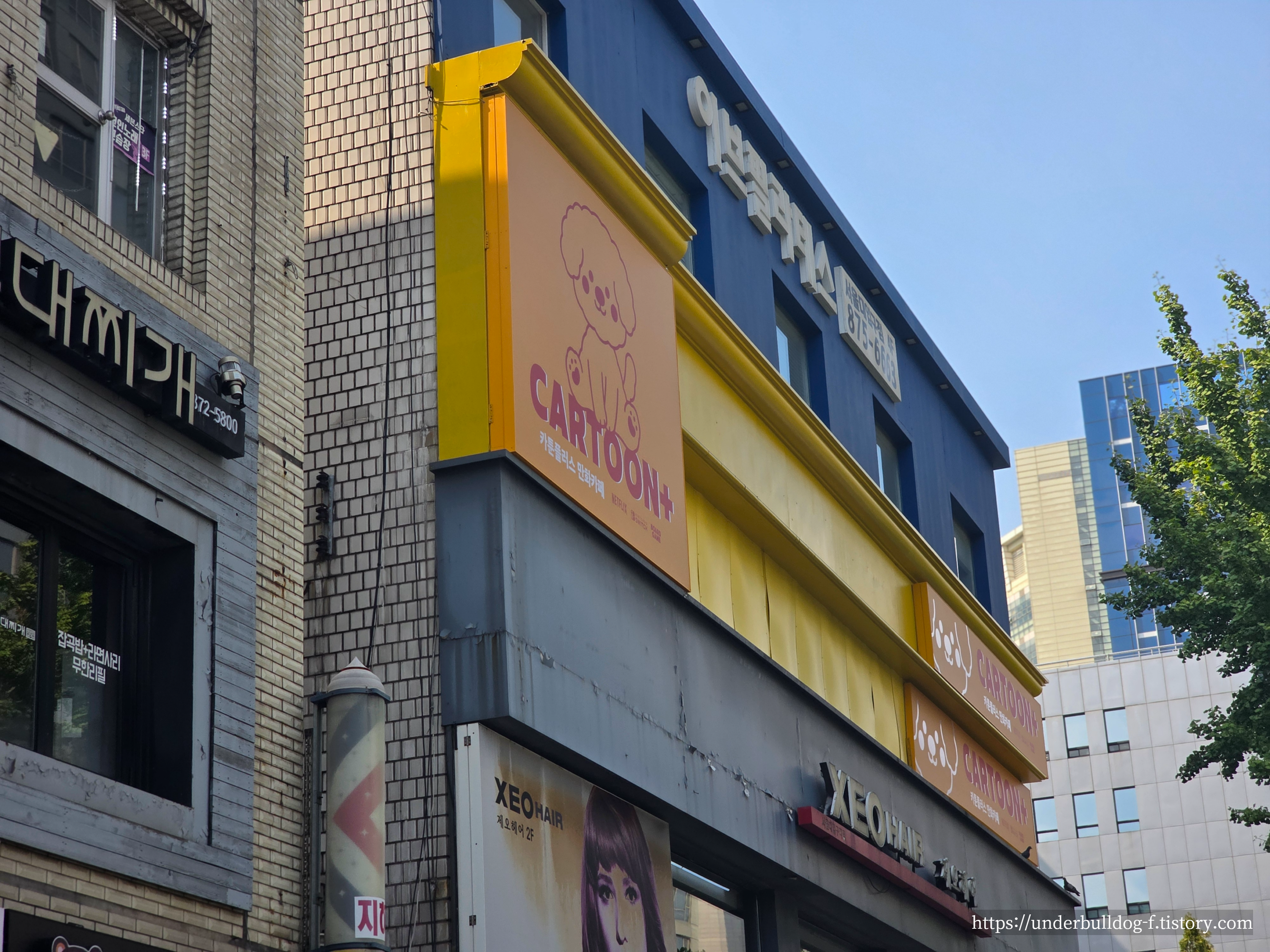 서울대입구역 근처에서 하루 종일 놀기 좋았던 카툰플러스 입구