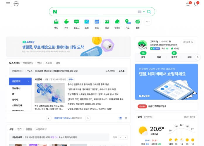 포털 서비스 부문