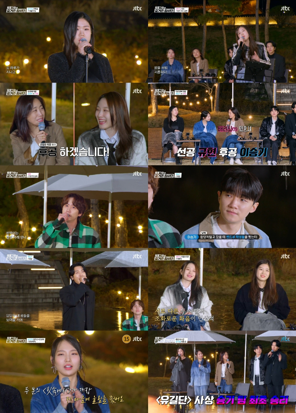 1일 방송된 JTBC 예능 &#39;유명가수와 길거리심사단&#39;에서 이승기와 규현의 함양 버스킹 &#39;팀장전&#39; 대결이 펼쳐졌다. 사진은 방송 캡처. [사진=JTBC]