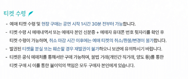 2024 김창옥 토크콘서트 시즌4 익산 티켓 오픈 예매 방법 장소 2