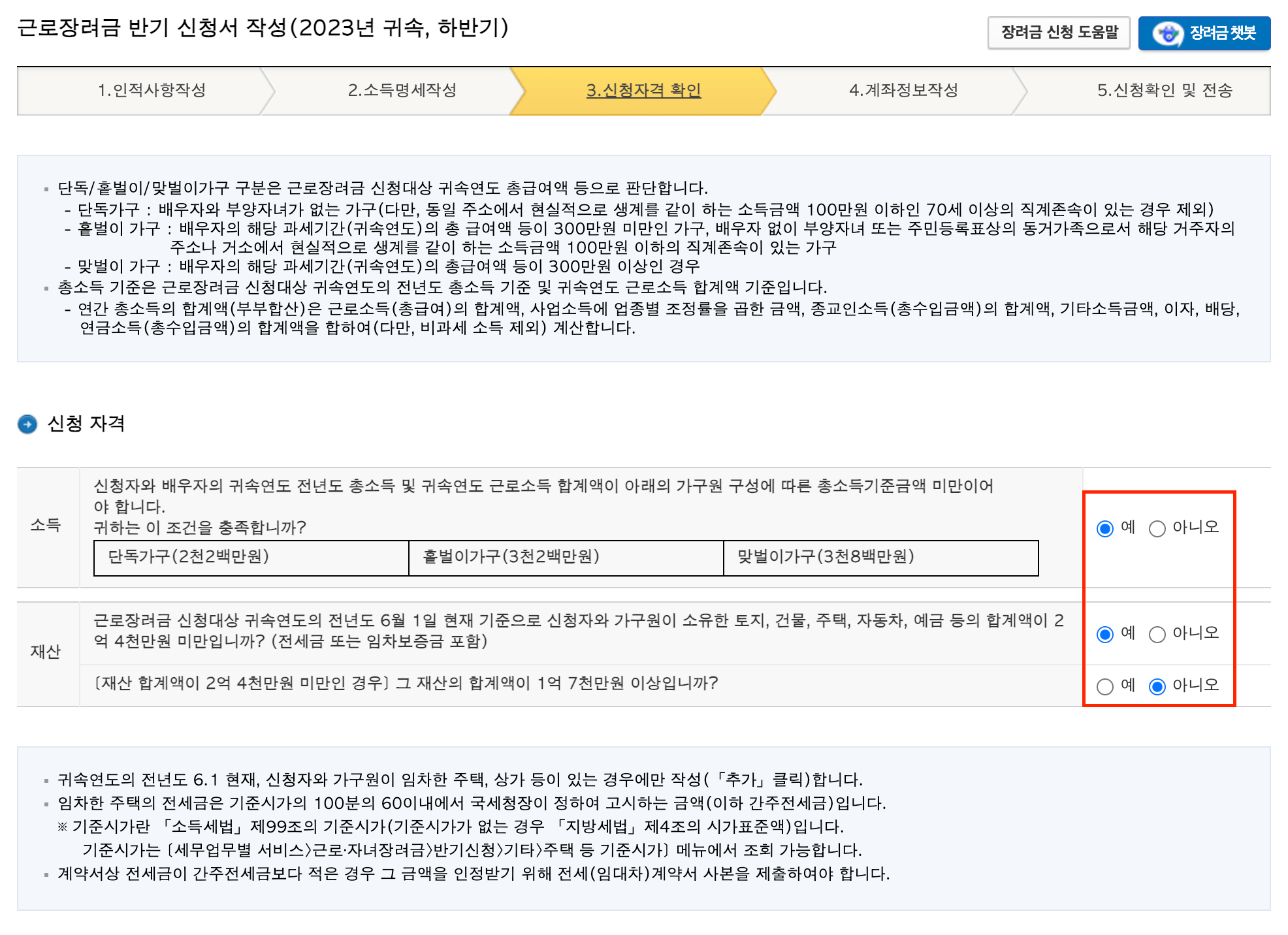 근로장려금