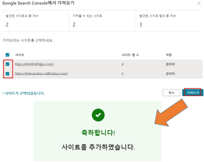 구글서치콘솔 빙 연동