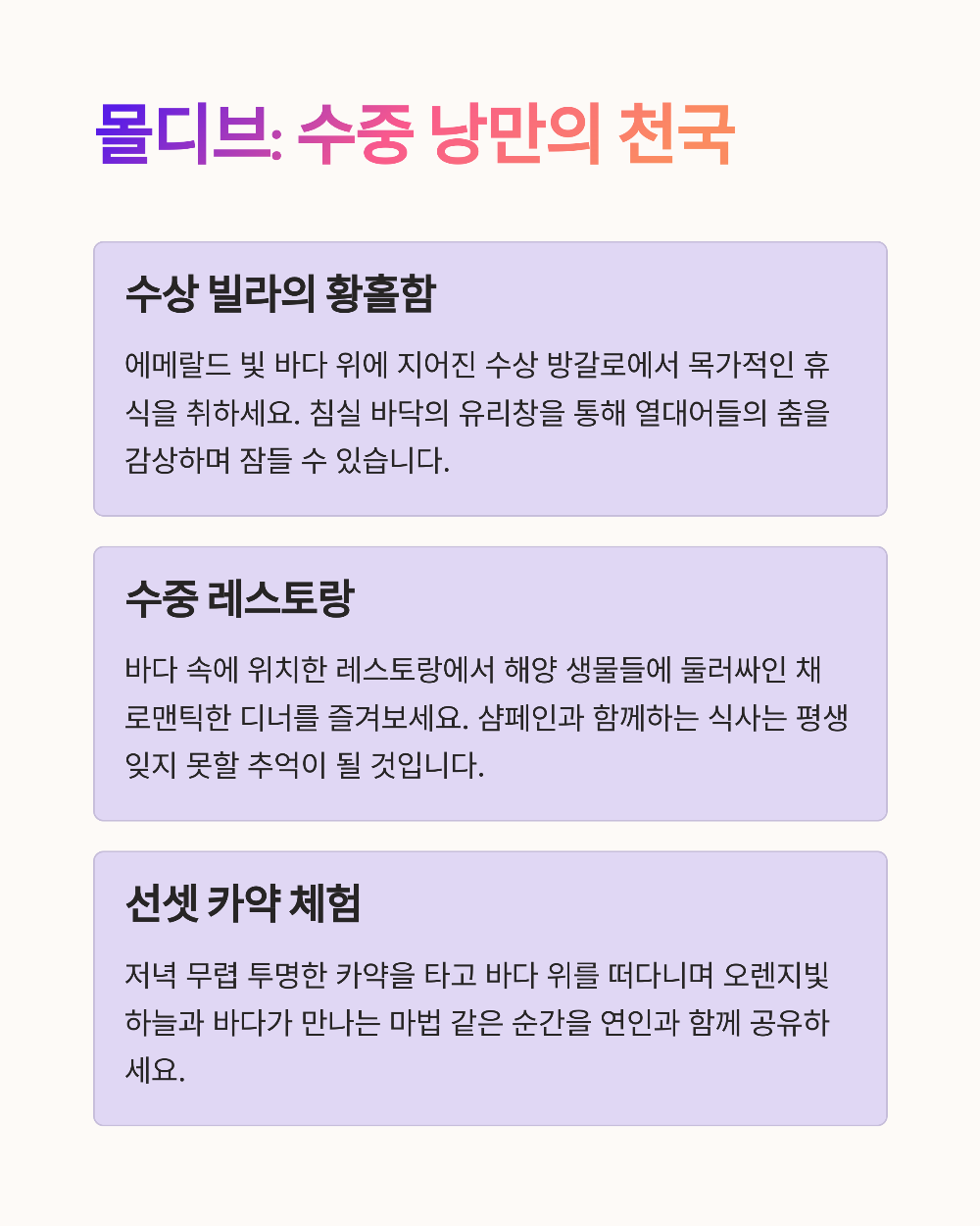 커플만 아는 6월 해외여행지, 로맨틱 폭발 장소는 어디?