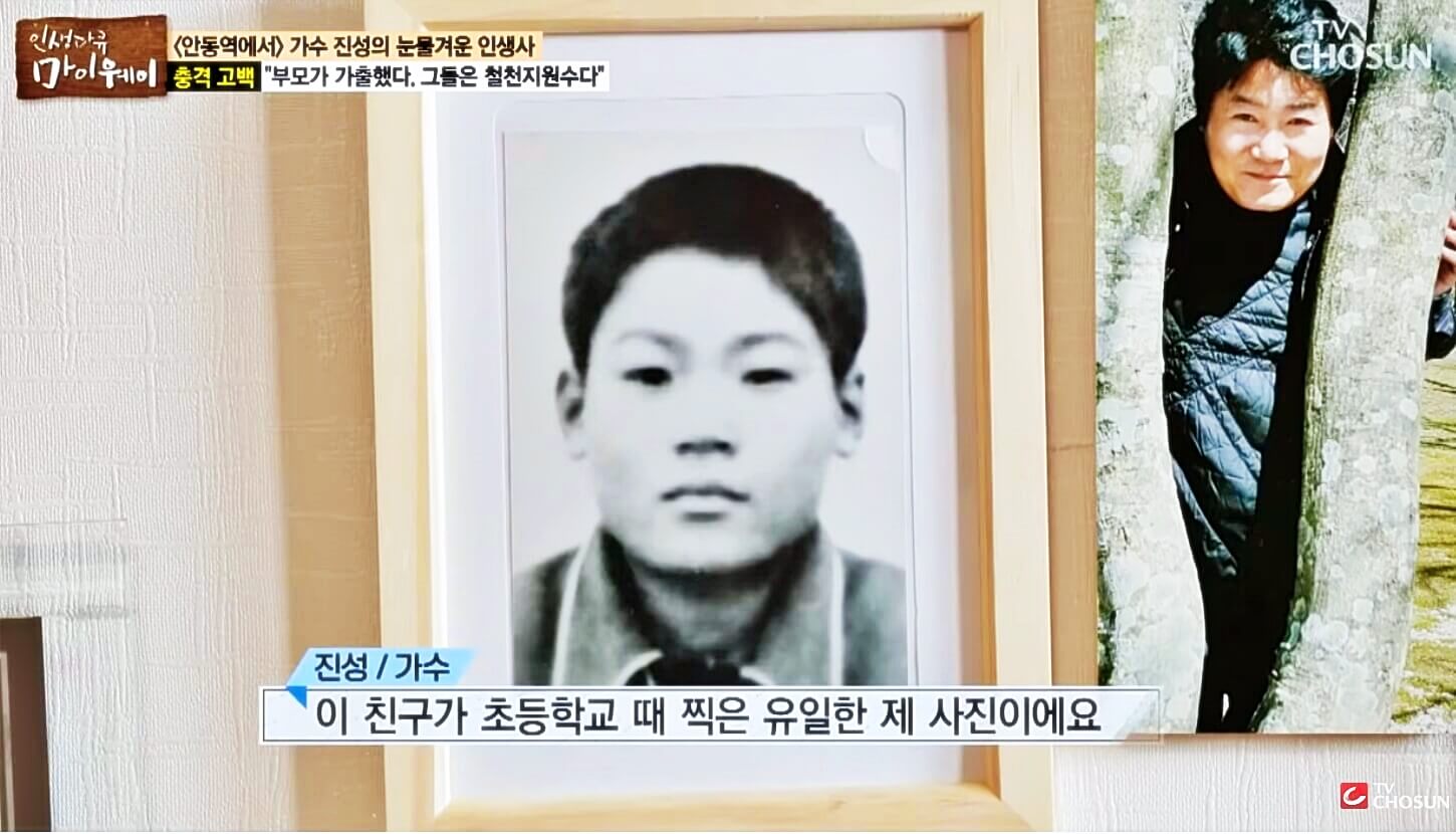 안동역에서 진성노래