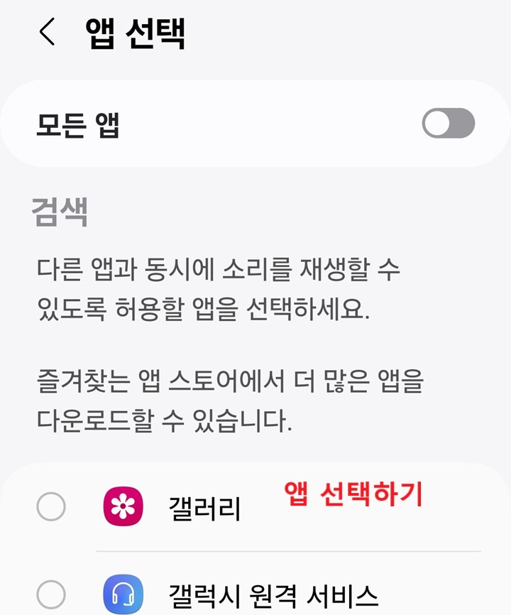 앱선택화면 보임