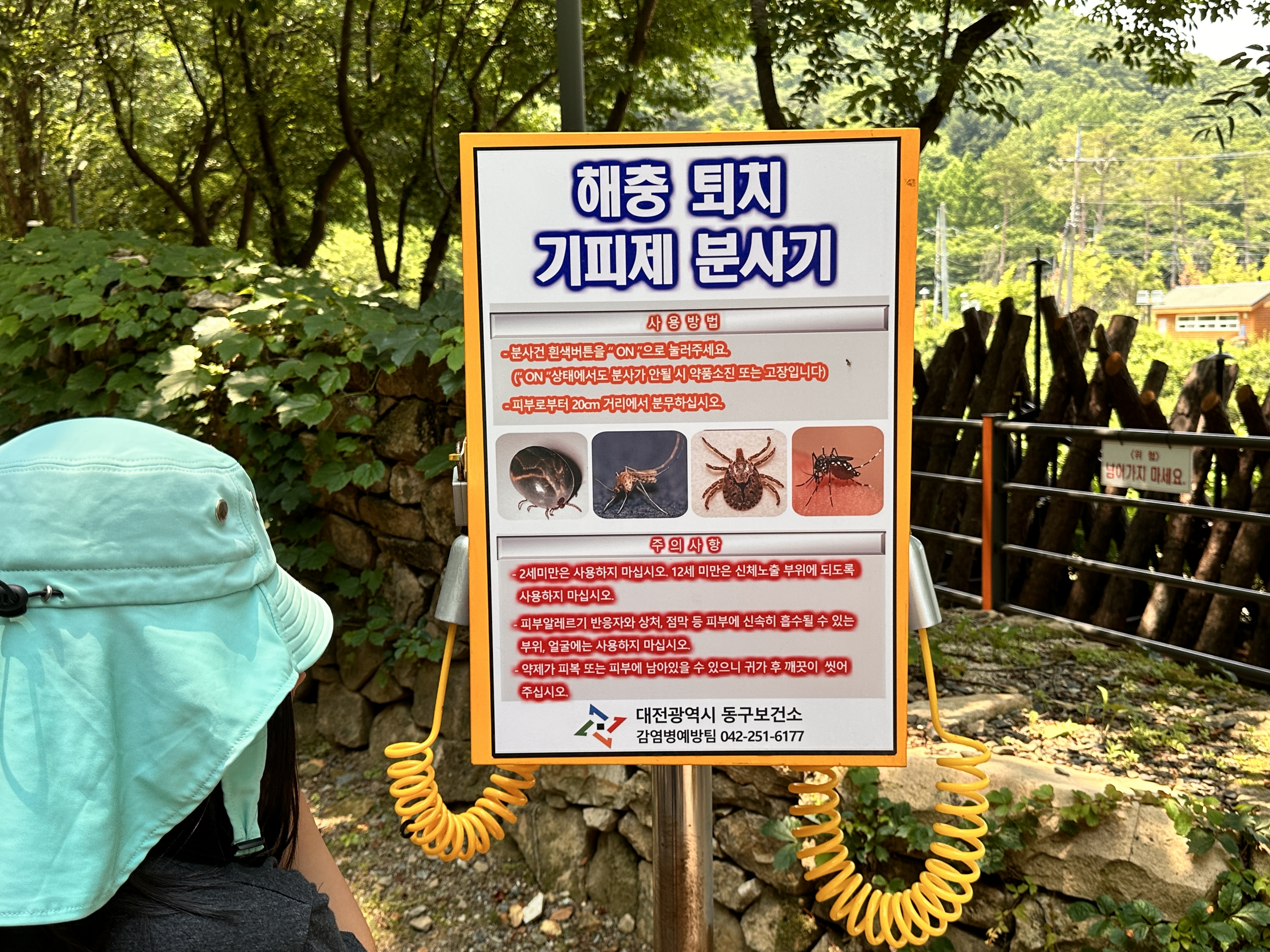 대전 상소동 산림욕장