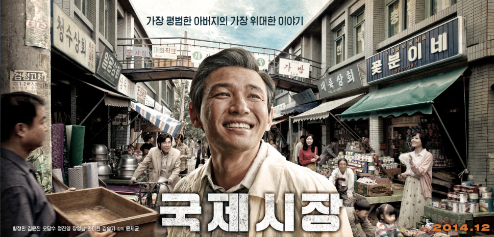 한 사람의 희생은 한 가족의 역사가 될 수 있을까, 영화 《국제시장》