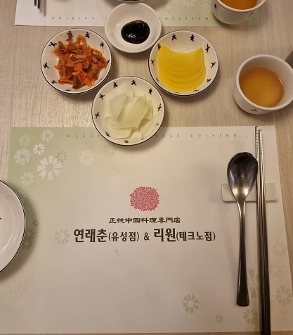리원-중국집