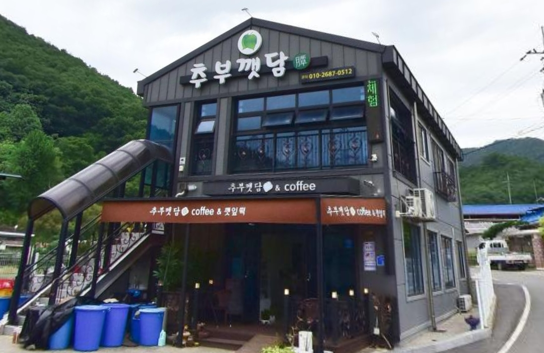 6시내고향 금산 깻잎 떡