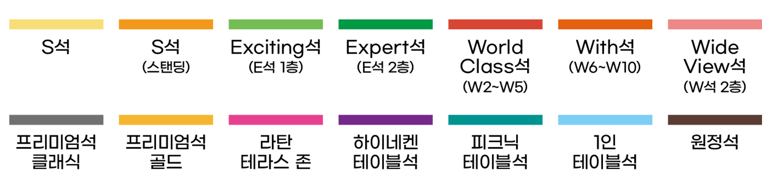 인천유나이티드 홈경기장 인천축구전용경기장 좌석 색인