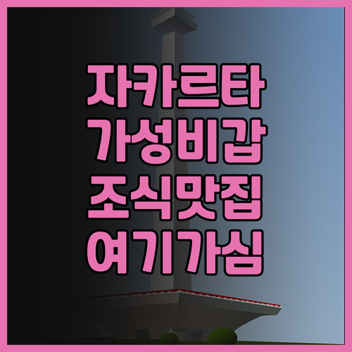 아리아두타 믄뜽 추천 교통 접근성과 ..