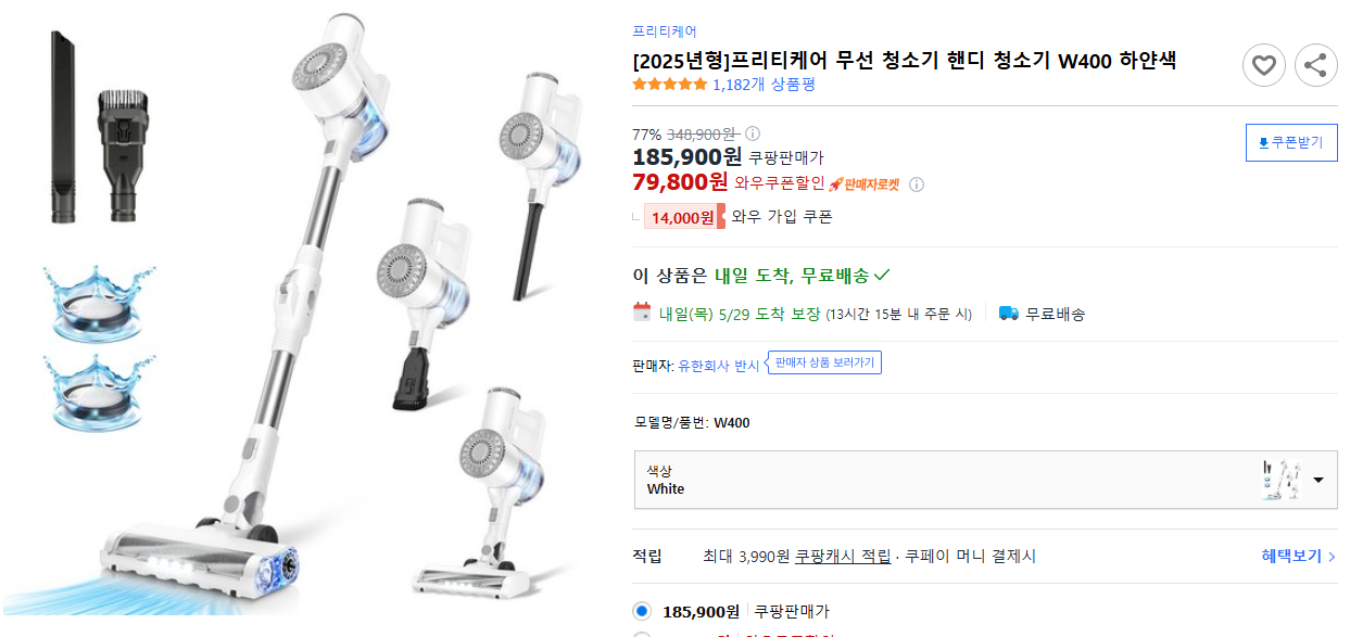 [2025년형]프리티케어-무선-청소기-핸디-청소기-W400-하얀색