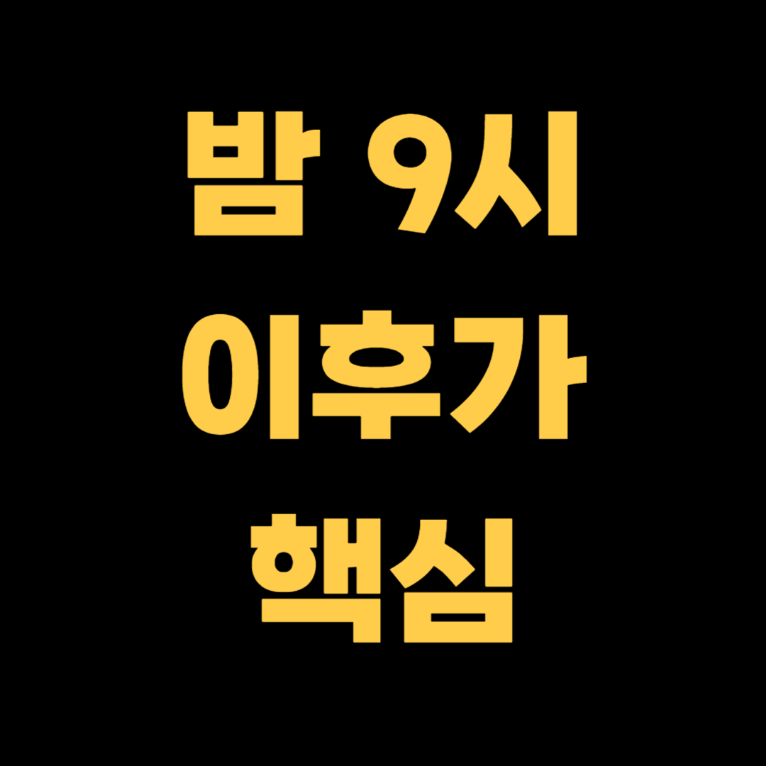설날 KTX 취소표 뜨는 시간대 총정리