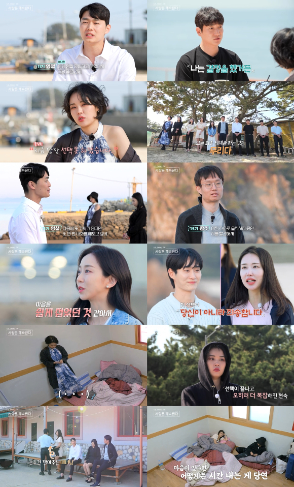 나는솔로 사랑은 계속된다 [사진=SBS PLUS&#44; ENA]