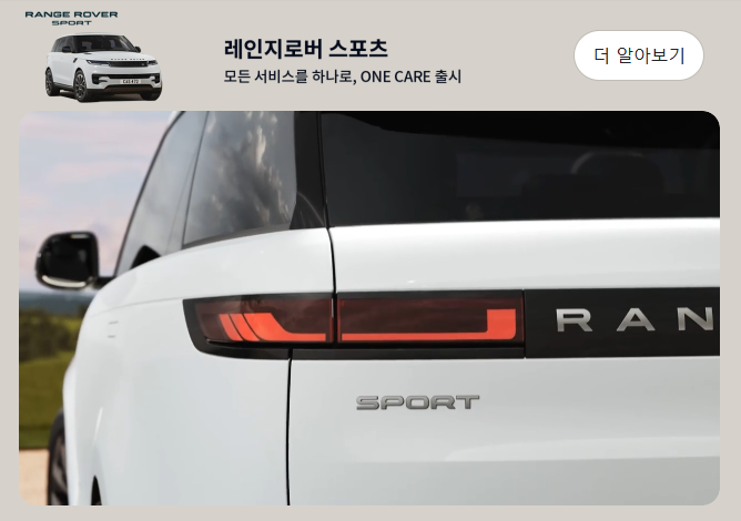 랜드로버