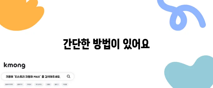 TV 화면에 얼룩 쉽게 지우는 방법