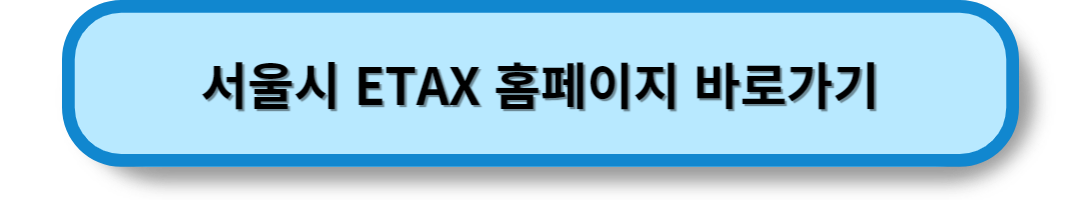 자동차세 연납 (21)