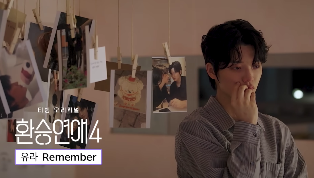 HAAN, Chan 너에게로 가는 길 환승연애4