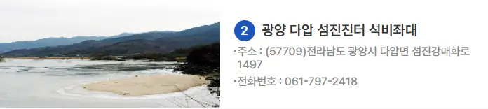 광양 매화축제 기간 2025 일정