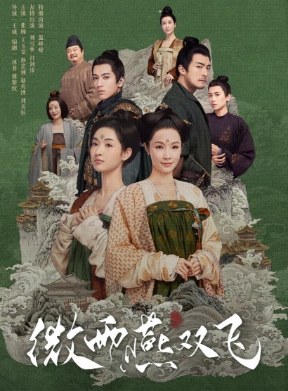 [중드 다시보기 추천] 미우연쌍비 37화 줄거리 결말 등장인물 장남 왕옥문