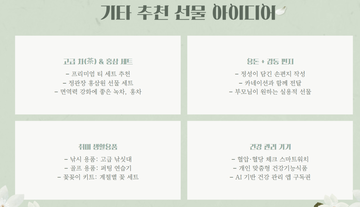 기타선물세트