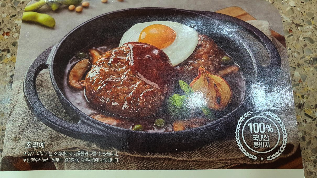 콩박스테이크-3