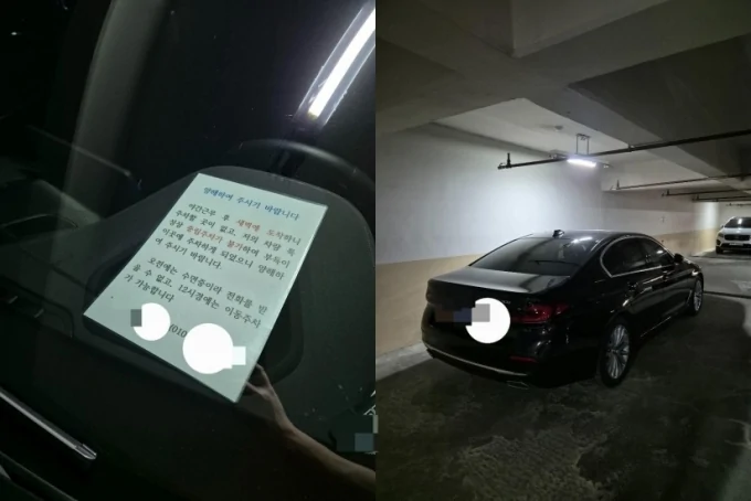 주차장 통로 막아놓고...&quot;오전엔 자느라 전화 못 받아요&quot; 황당한 문구