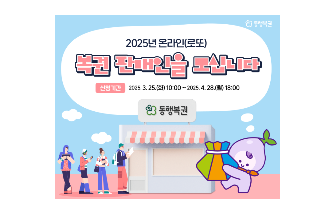 동행복권 홈페이지