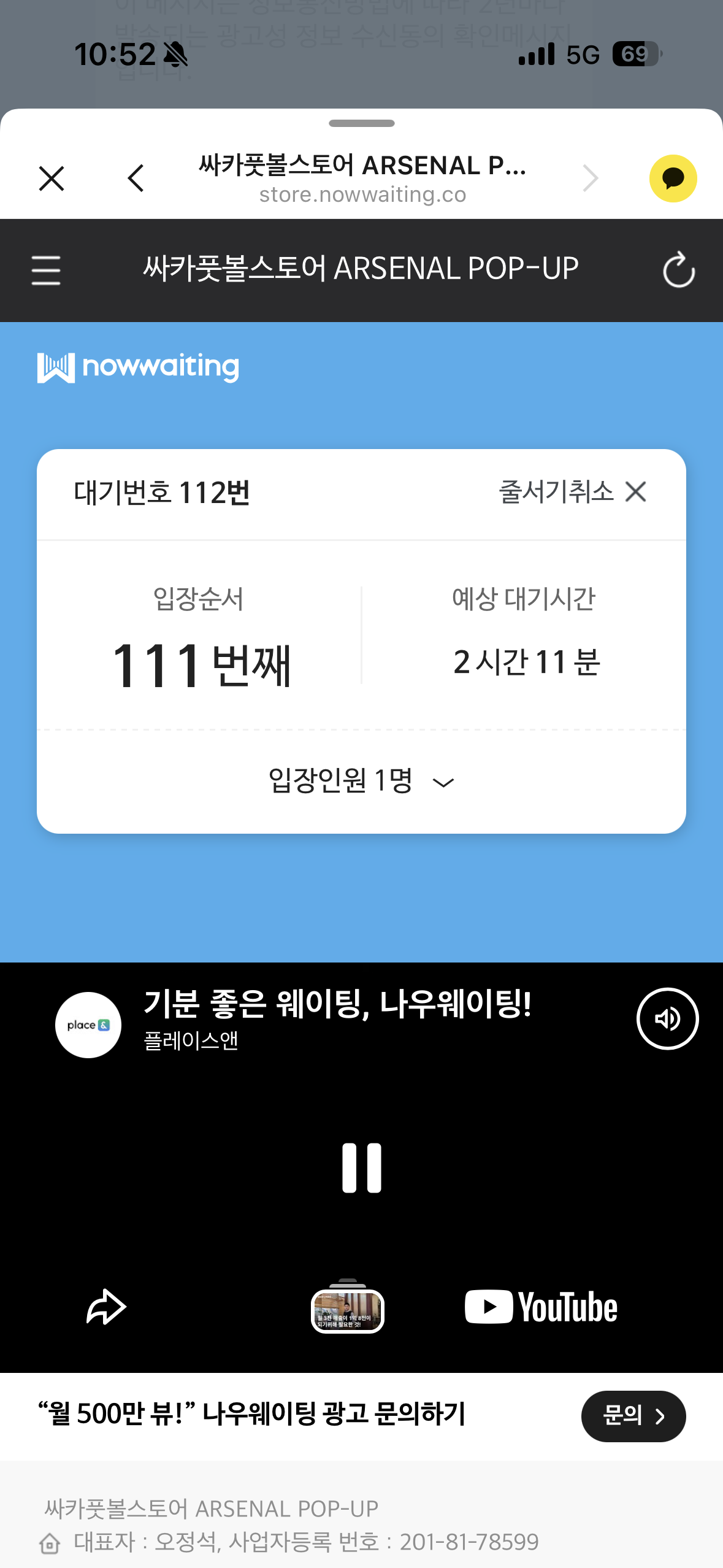 [아스널 팝업] 싸카풋볼스토어 동대문점 (방문 후기)