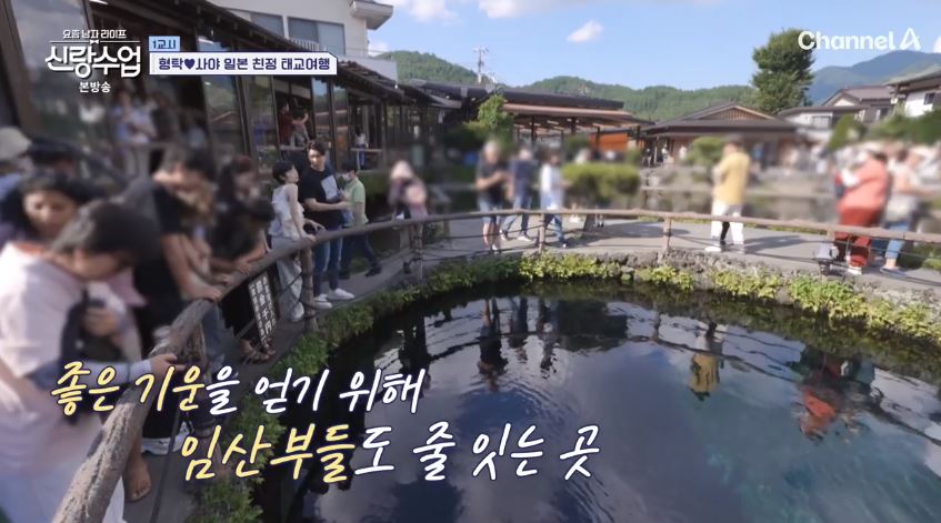 신랑수업 형탁💜사야 일본 친정 태교여행