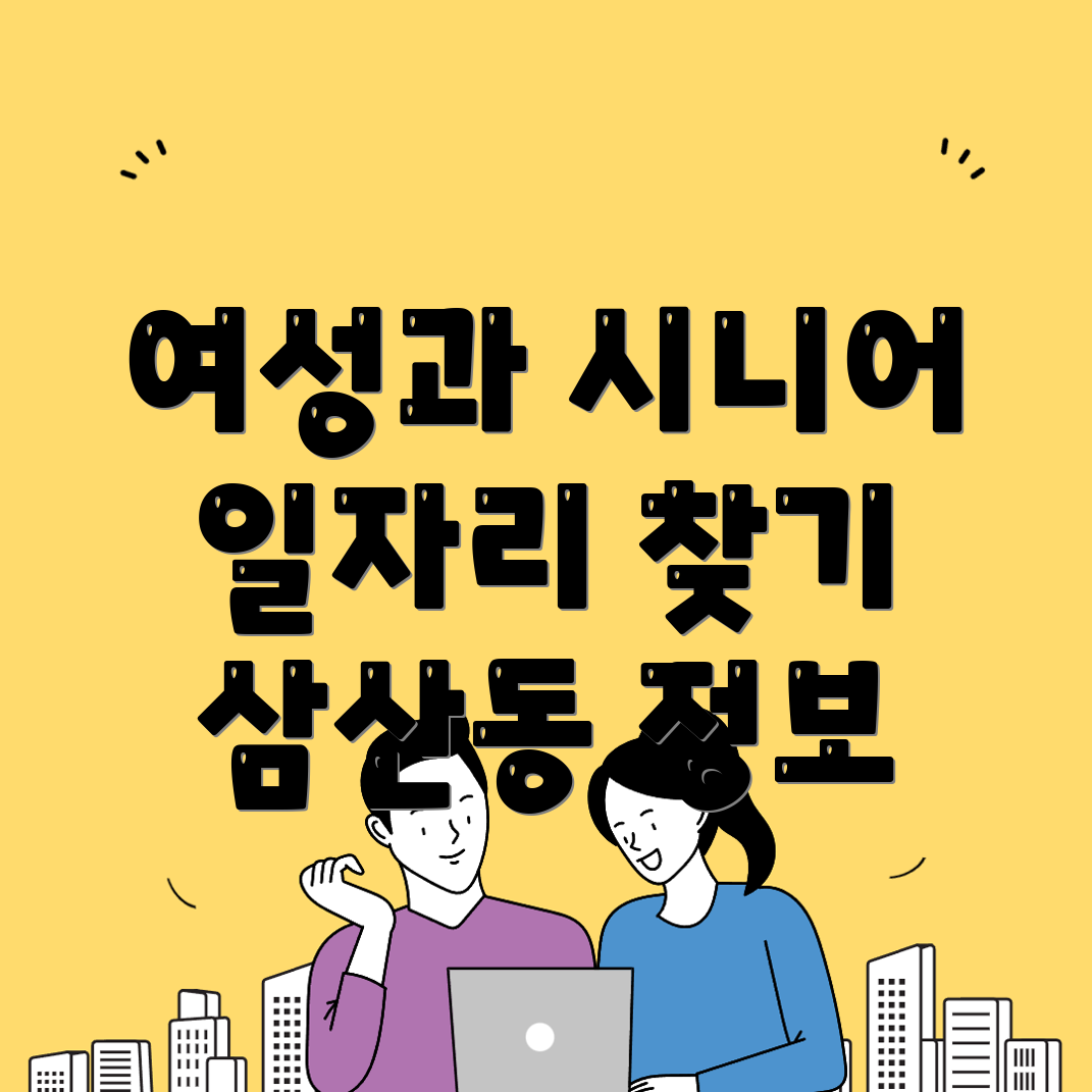 일자리센터