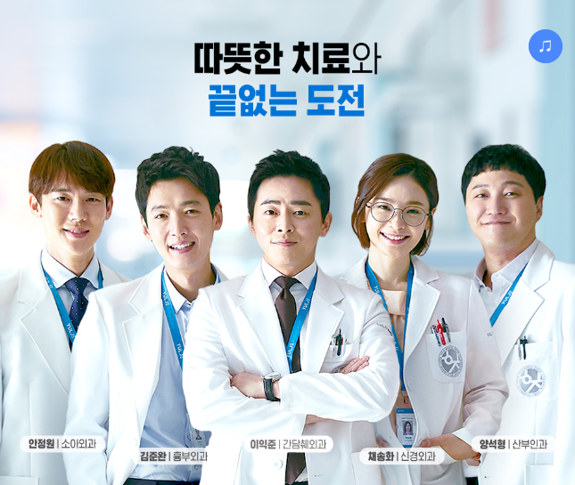 술기로울 전공의생활 전공의