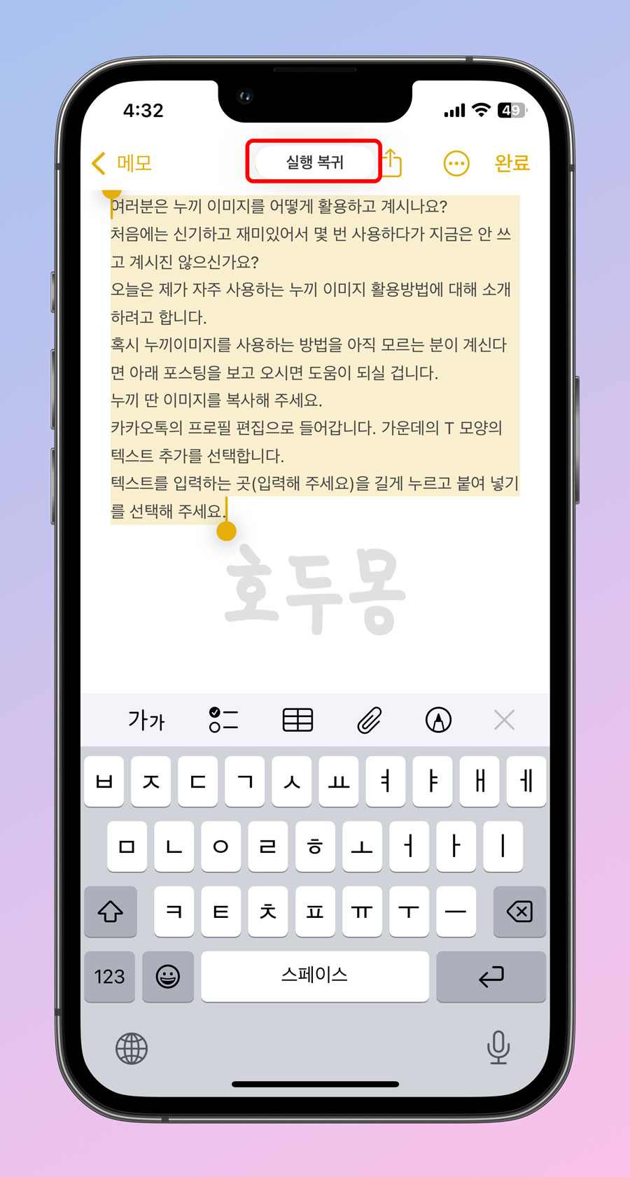 실행 복귀