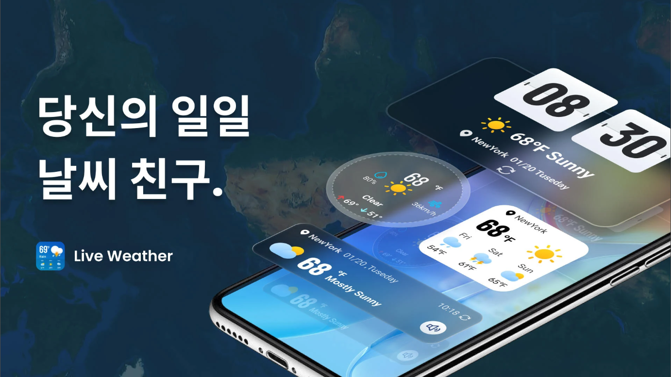 주간 일기예보, 기상 레이더 지도, 실시간 전국날씨 주간 날씨 확인