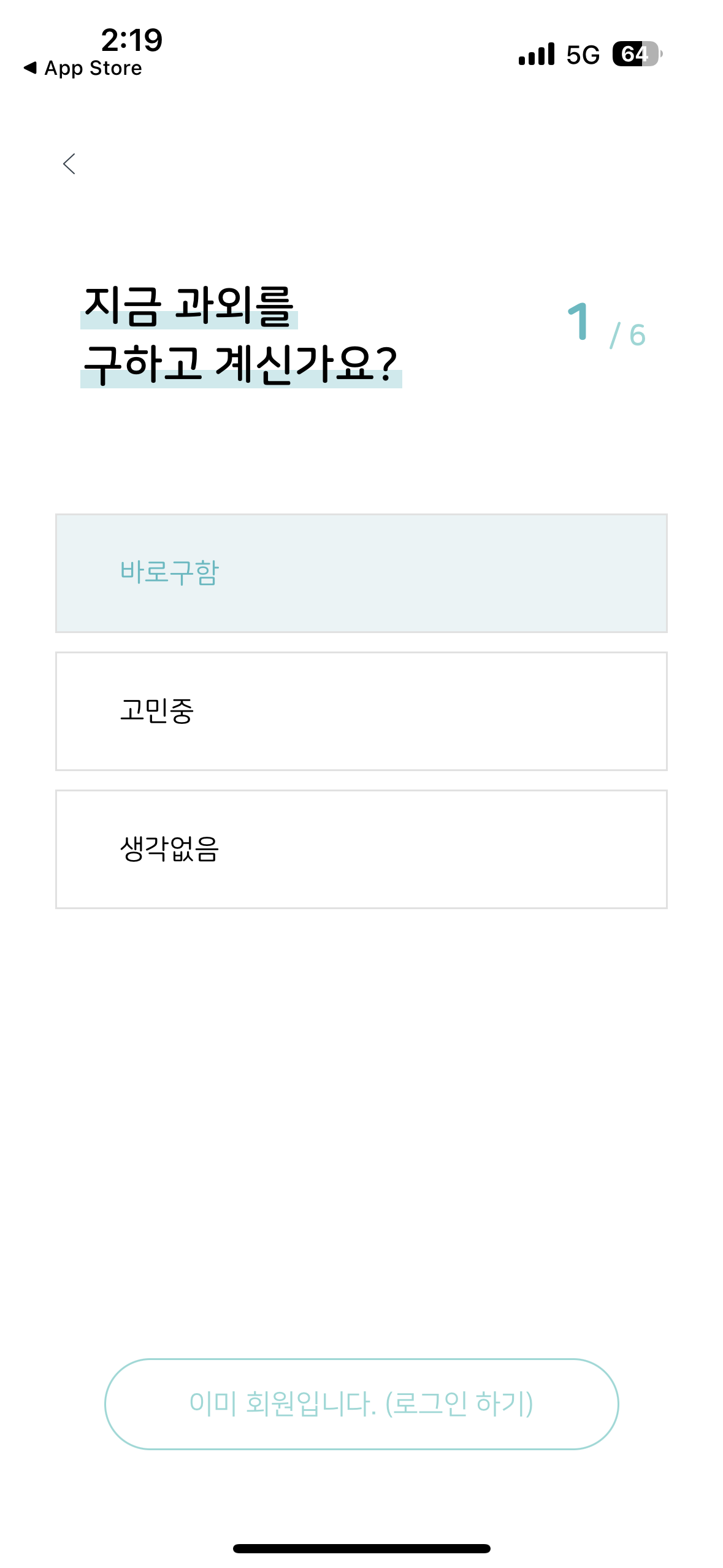 김과외 어플 과외선생님구하기