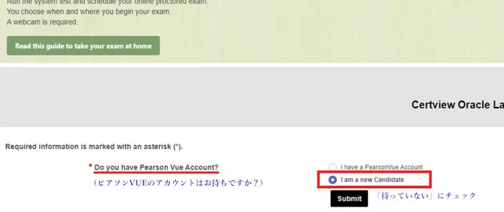 PERSON VUE 계정이 있는지 확인하는 화면
