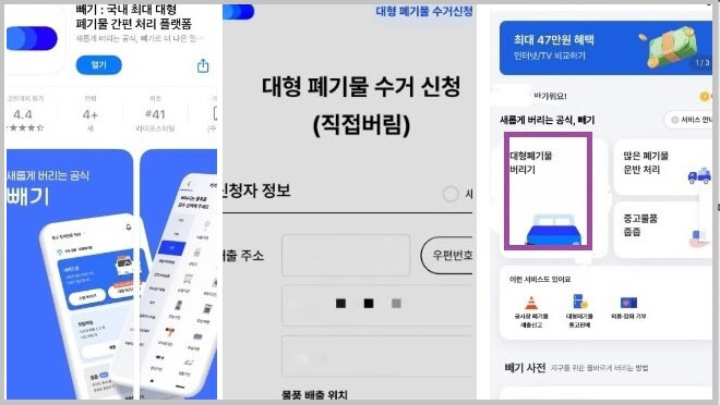 '빼기' 앱
