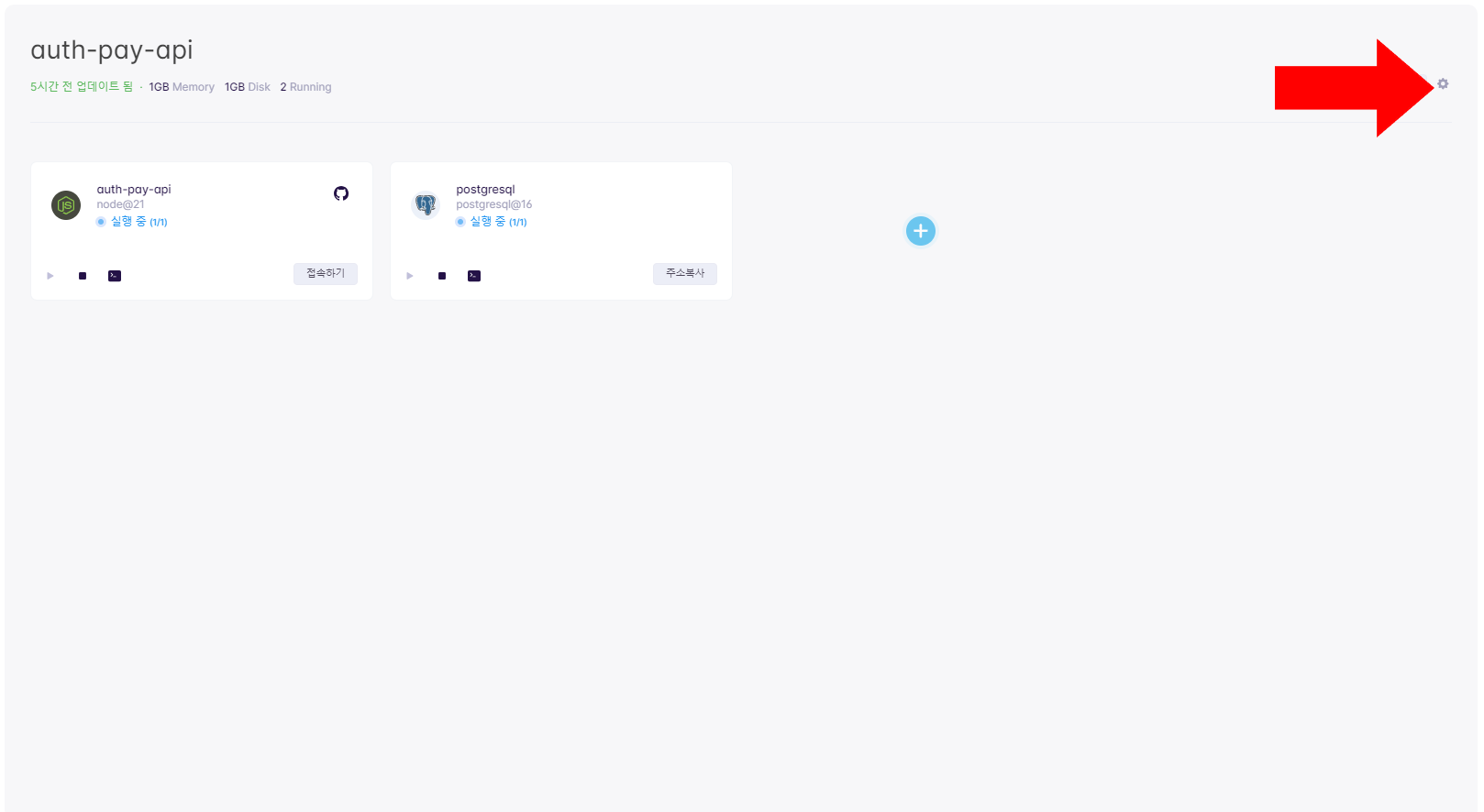 프로젝트에서 설정화면 가는법