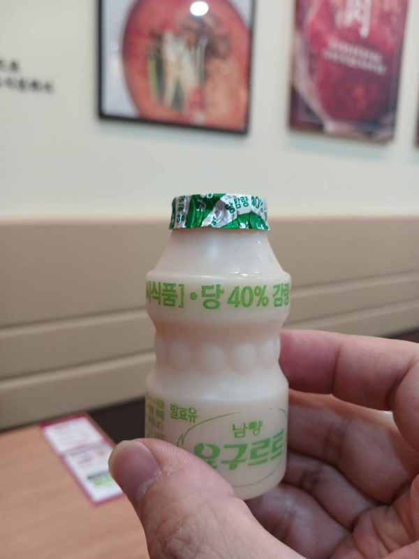 한촌 요구르트 인증
