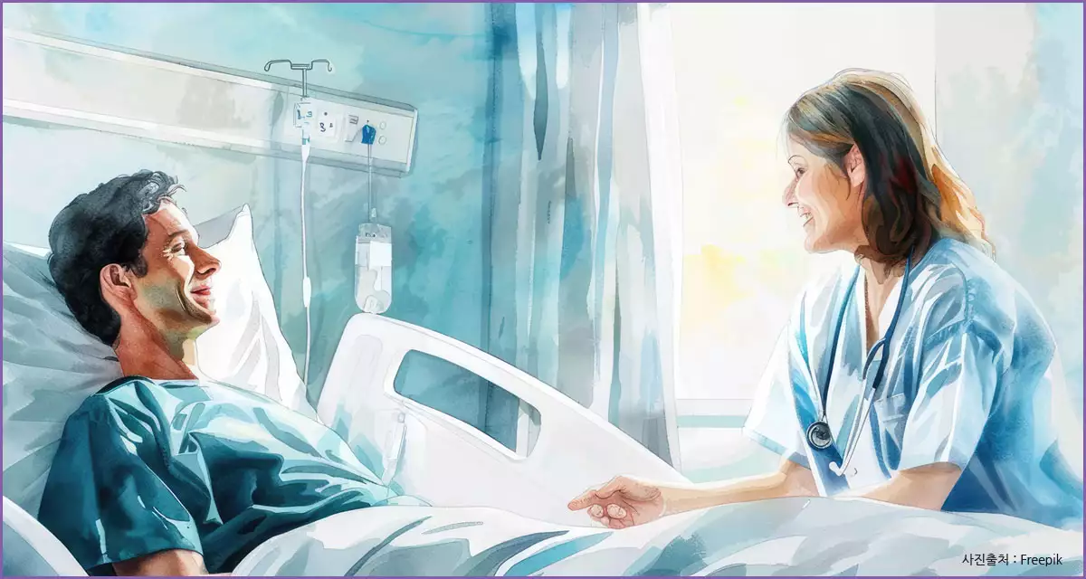 심신이 안정이 필요한 입원생활