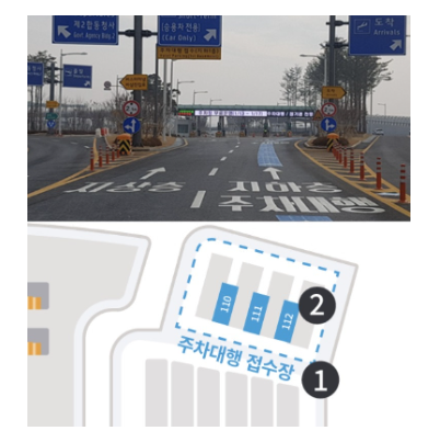 인천공항 주차대행 예약