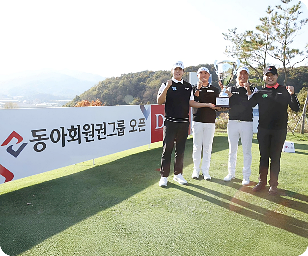 동아회원권그룹 오픈