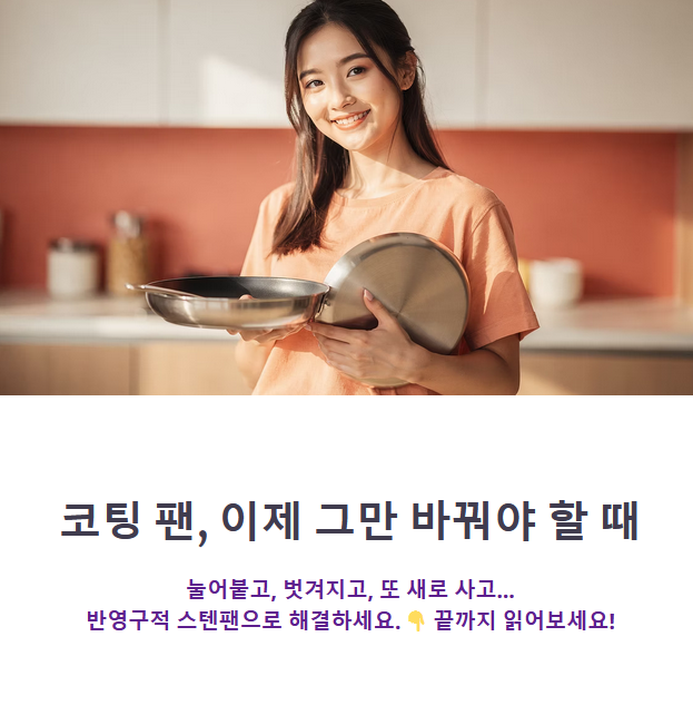 휘슬러 amt 스텐 후라이팬 가격 비교 및 입문자용 추천
